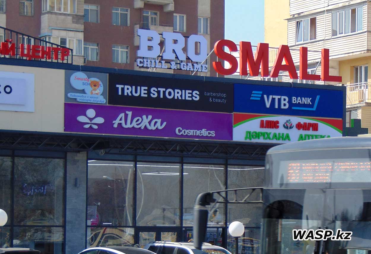 Новый SMALL - супермаркет по Мустафина возле КазГАСА, отзыв