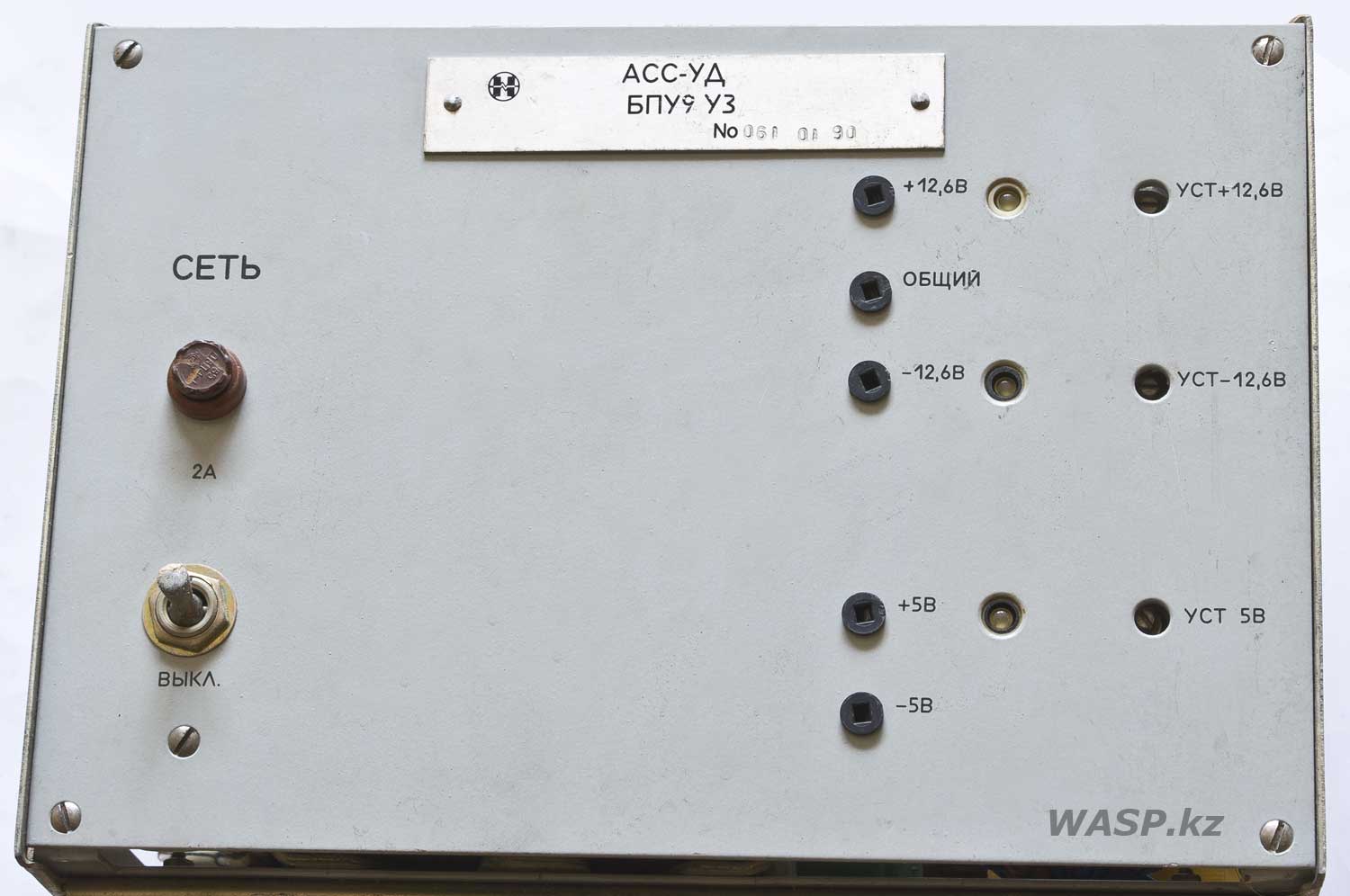 БПУ9 УЗ блок питания унифицированный для системы АСС-УД 1990 год