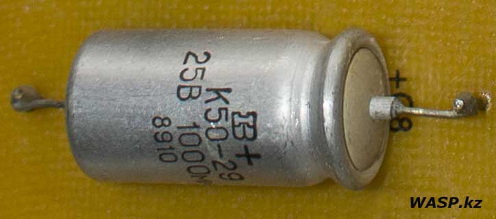 К50-29 электролитический конденсатор СССР, полное описание