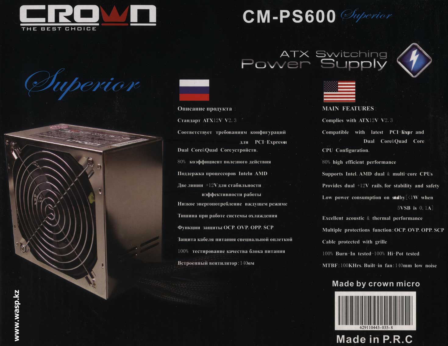 характеристики блока питания Crown CM-PS600 Superior