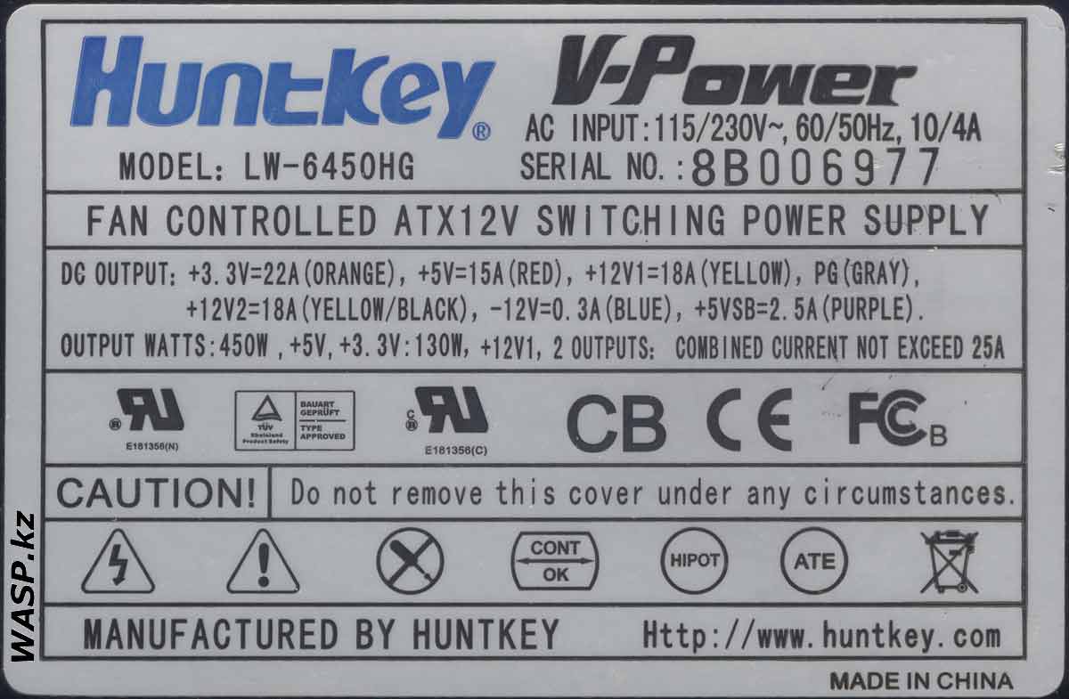 HuntKey V-Power LW-6450HG этикетка блока питания