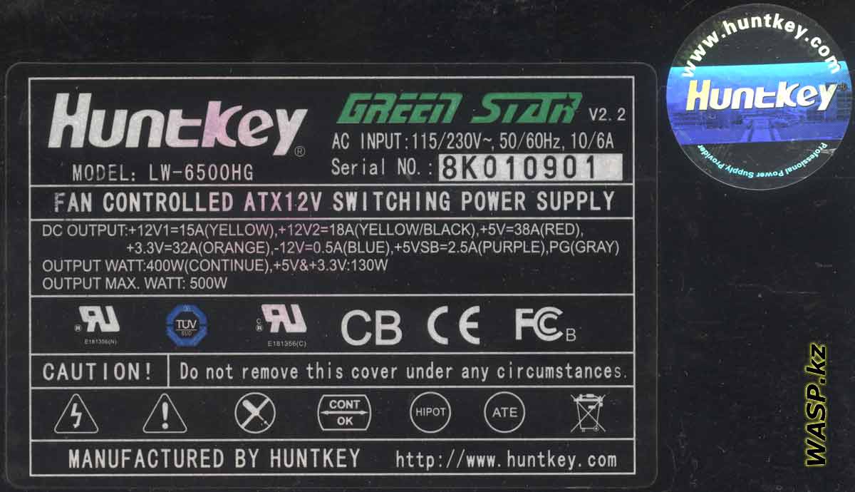 HuntKey Green Star LW-6500HG этикетка блока питания