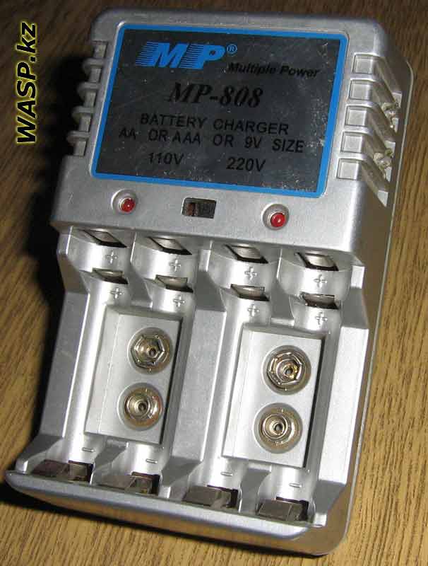 MP-808 зарядное устройство для батареек