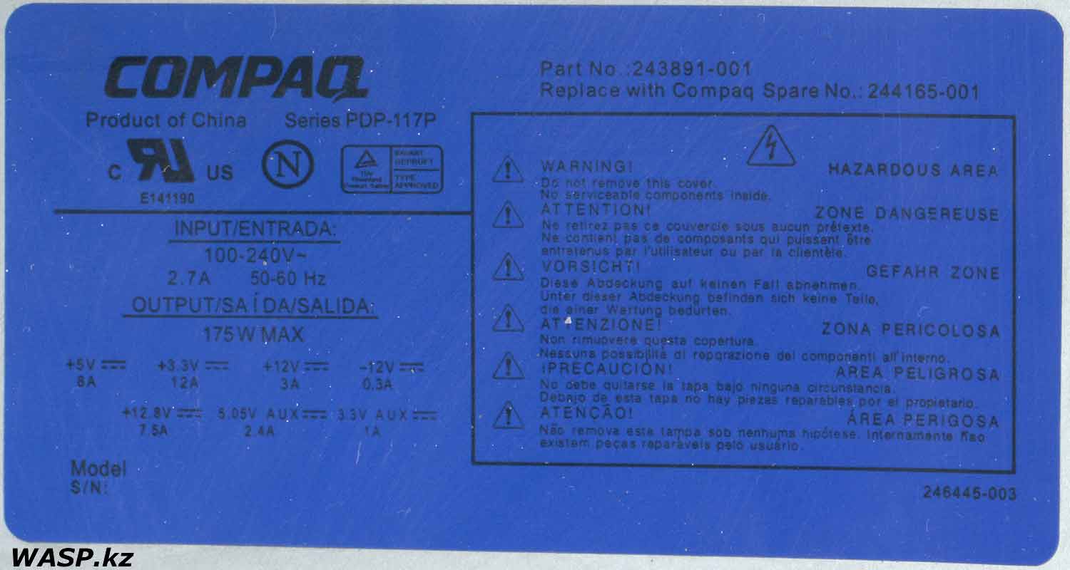 Compaq PDP-117P характеристики БП INTERTEK CORP
