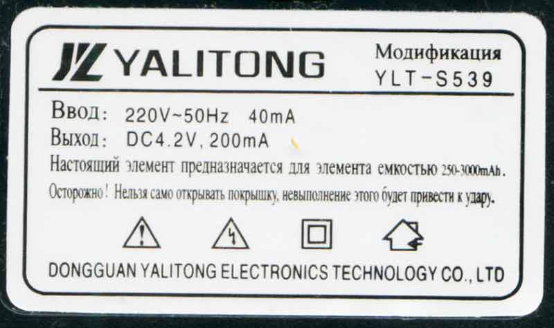 YALITONG YLT-S539 этикетка с характеристиками
