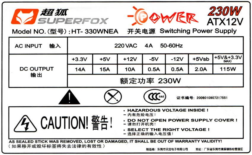 Switching Power Supply Superfox HT-330WNEA