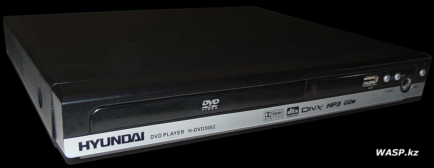 Hyundai H-DVD5062 полное описание плеера