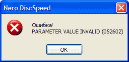 Ошибка parametr value invalid (052602) в DVD приводе