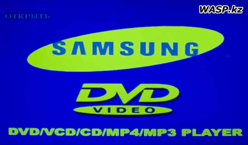 Samsung DVD-686 заставка DVD-плеера и меню