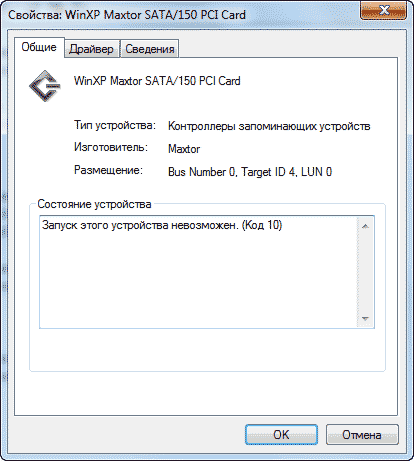 Deluxe DLC-SI ошибка BIOS ST MPF 39VF512 код 10