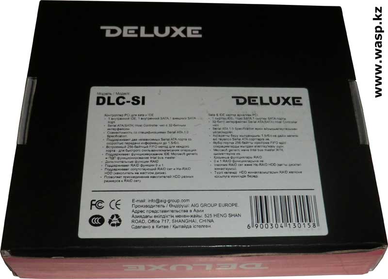 упаковка контроллера Deluxe DLC-SI конвертер на IDE