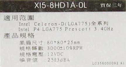 Cooler Master X15-8HD1A-OL этикетка на кулере для CPU