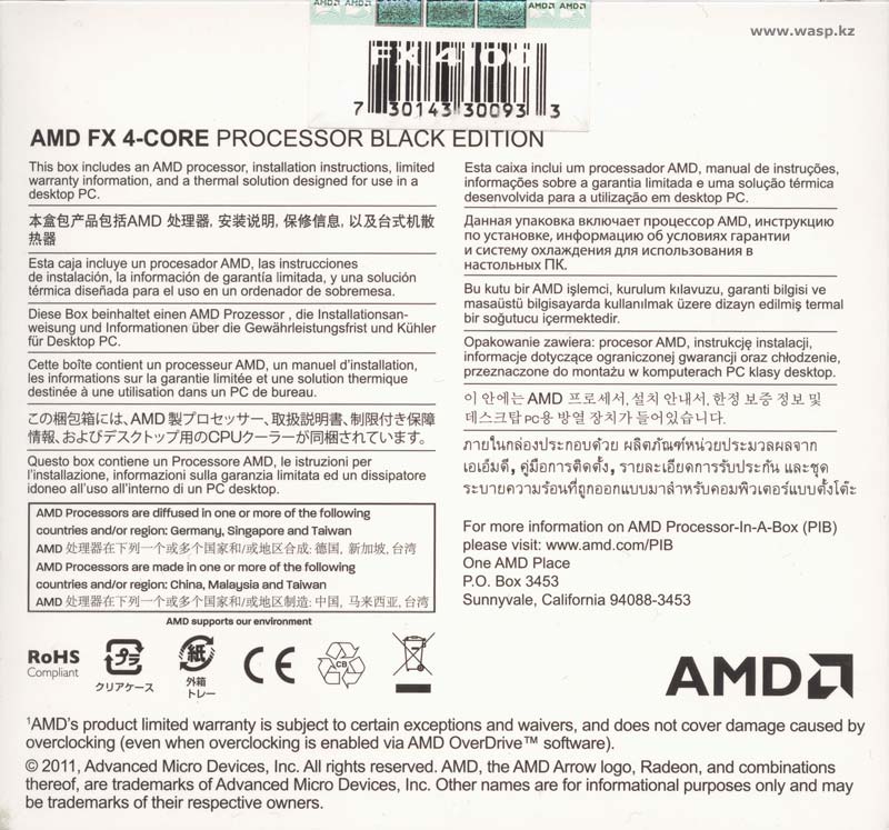 Процессор AMD FX-4100 коробка четырехядерного