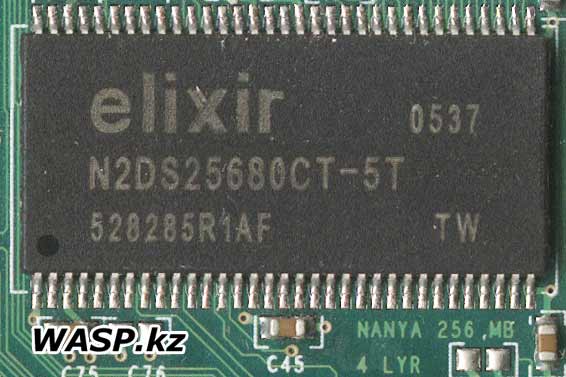 Elixir N2DS25680CT-5T чип ОЗУ