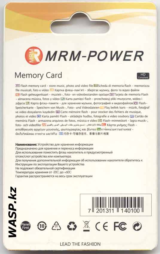 MRM-POWER microSDHC обзор карты памяти на 8 Гб