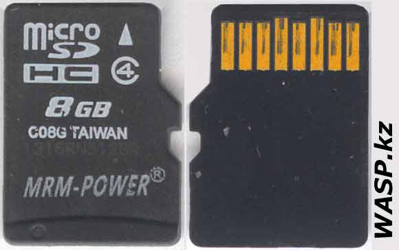 MRM-POWER карта памяти microSDHC 8GB описание