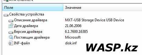 MXT-USB Storage Device   microSD