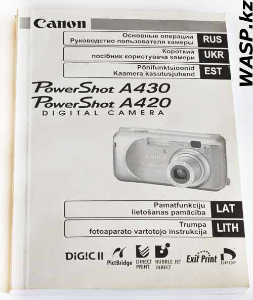 руководство пользователя Canon PowerShot A430
