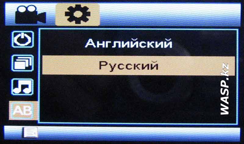 автомобильный видеорегистратор, как включить русский язык