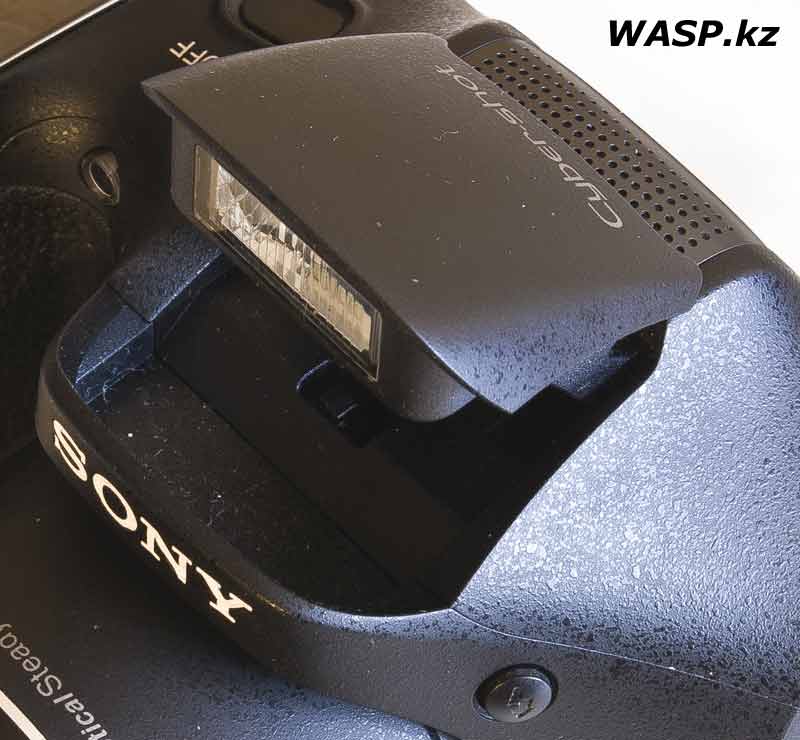 Sony Cyber-shot DSC-H300 фотовспышка
