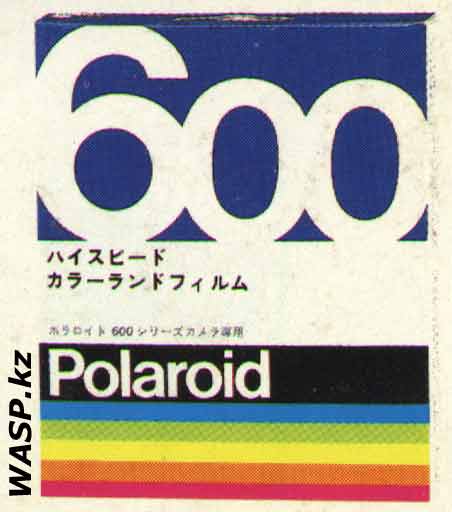 Polaroid SLR680 кассета с 10 фото пластинами