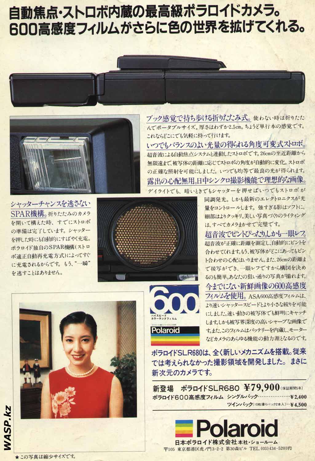 Polaroid SLR680 рекламная страница, Япония