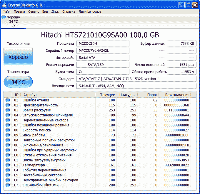 Hitachi HTS721010G9SA00 программа CrystalDiskInfo
