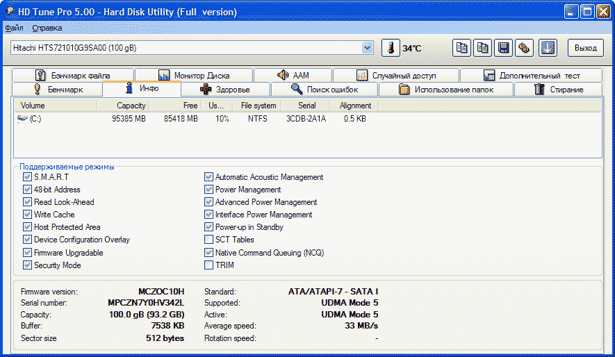 HD Tune Pro определяет диск Hitachi HTS721010G9SA00