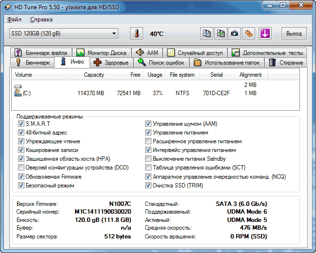 Zeppelin LS 120GB информация об SSD диске