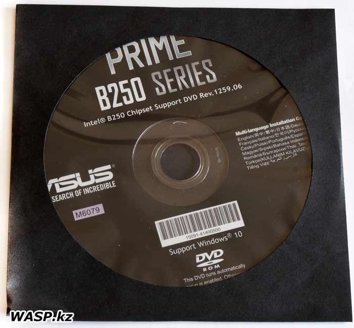 ASUS PRIME B250-PLUS установочный диск