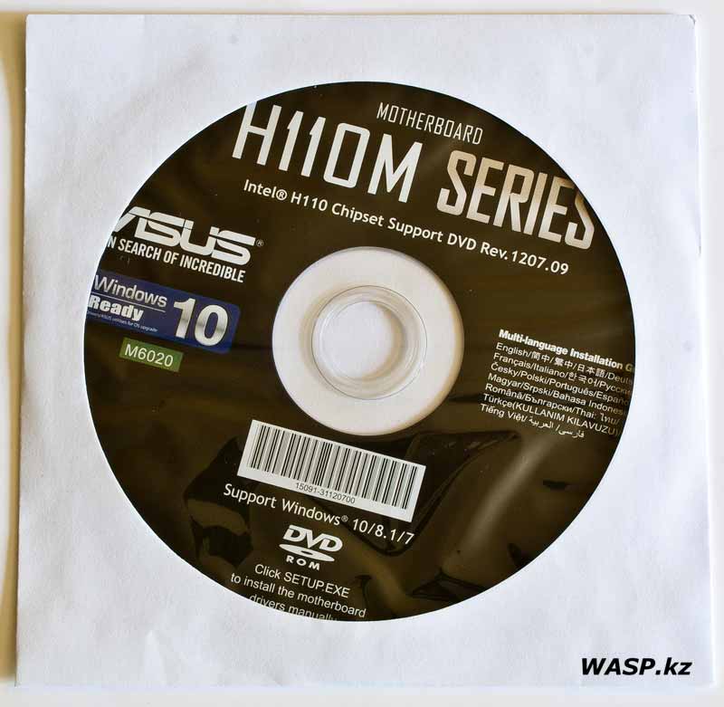 ASUS H110M-K диск с драйверами и программами