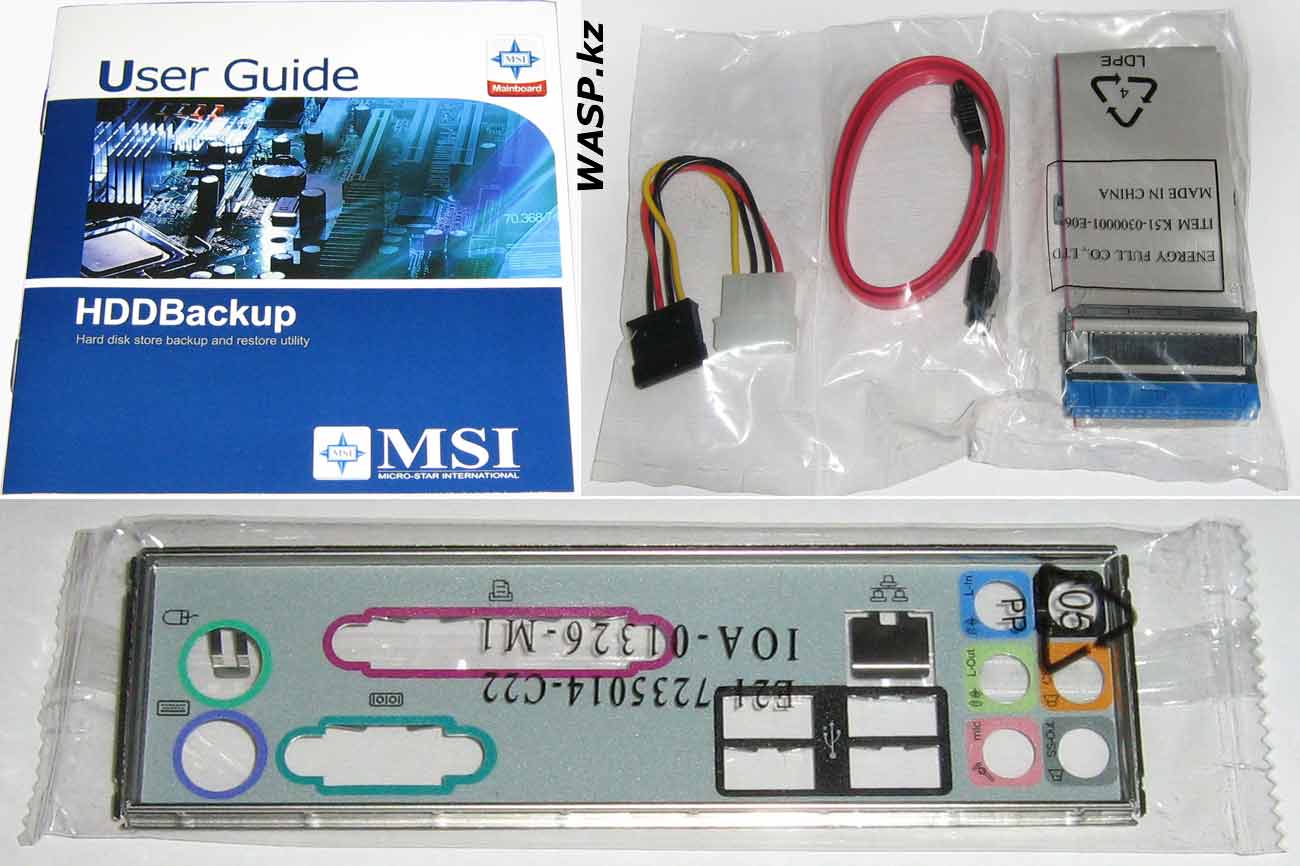 HDD Backup руководство MSI P45 Neo-F