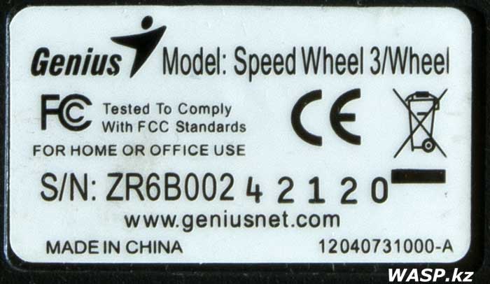 Genius Speed Wheel 3 этикетка игрового руля