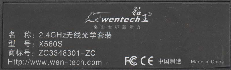 Wentech X560S XC3348301-ZC