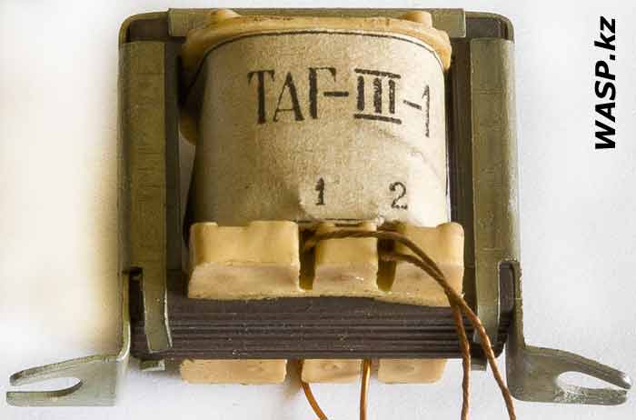 ТАГ-III-1 трансформатор в радио Ала-Тау-301