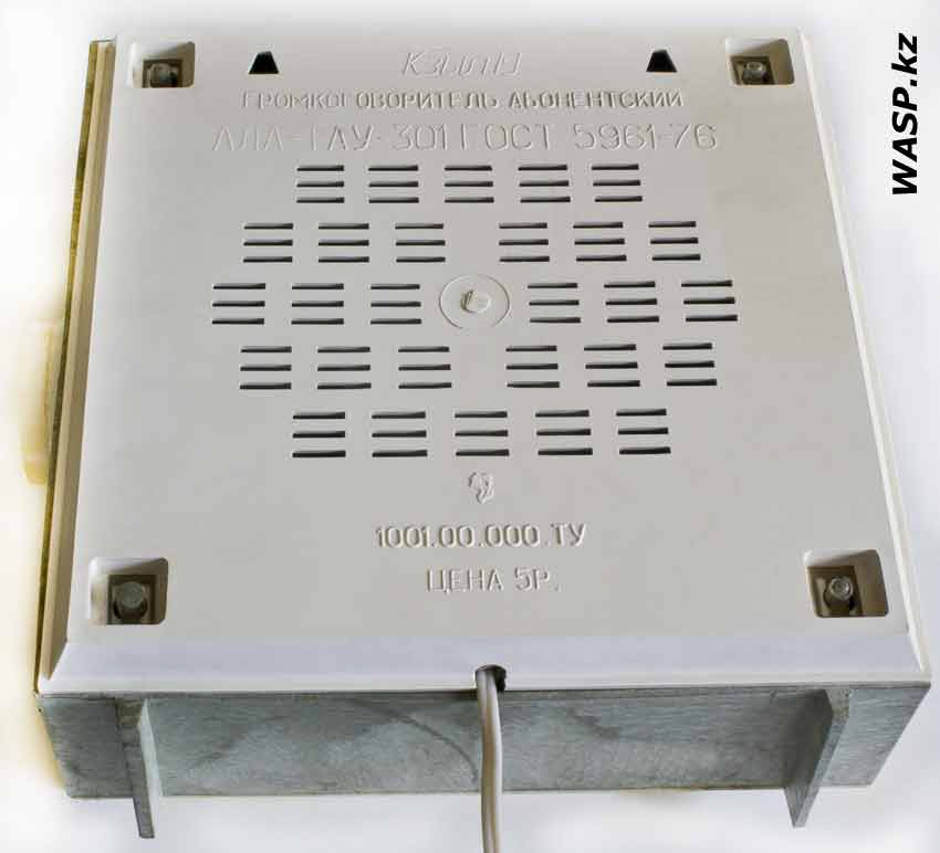 Ала-Тау-301 советское радио, полное описание