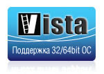 поддержка Vista 32 и 64 бит ТВ-тюнера