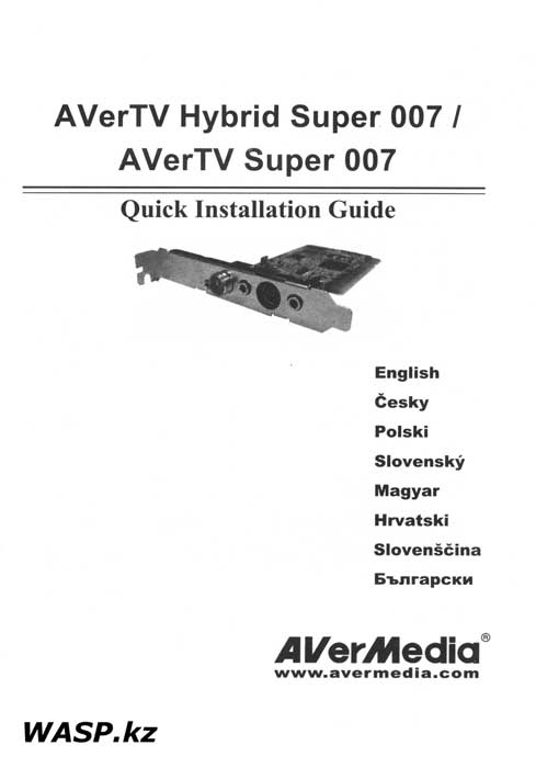 AVerTV Super 007 мануал, руководство, инструкция