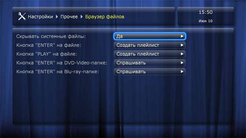 настройка Dune HD TV-102W браузер файлов