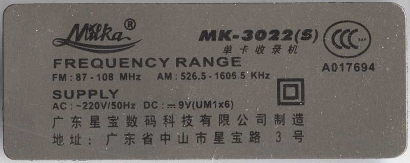 этикетка с магнитолы Milka MK-3022(S) Китай