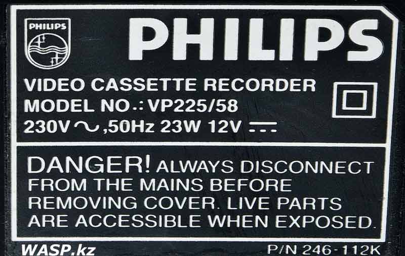 PHILIPS VP225/58 этикетка видеомагнитофона
