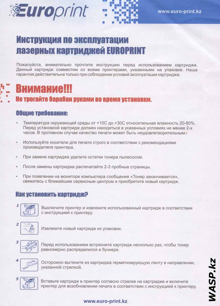 Europrint EPC-2612A инструкция по эксплуатации