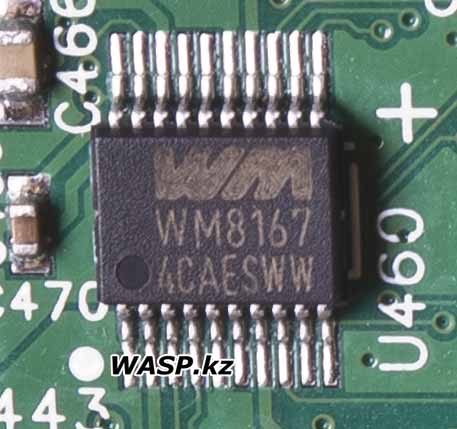 WM8167 - программируемая флэш-память