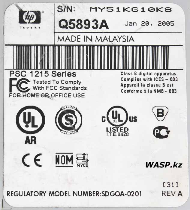 Q5893A МФУ HP PSC 1215 этикетка