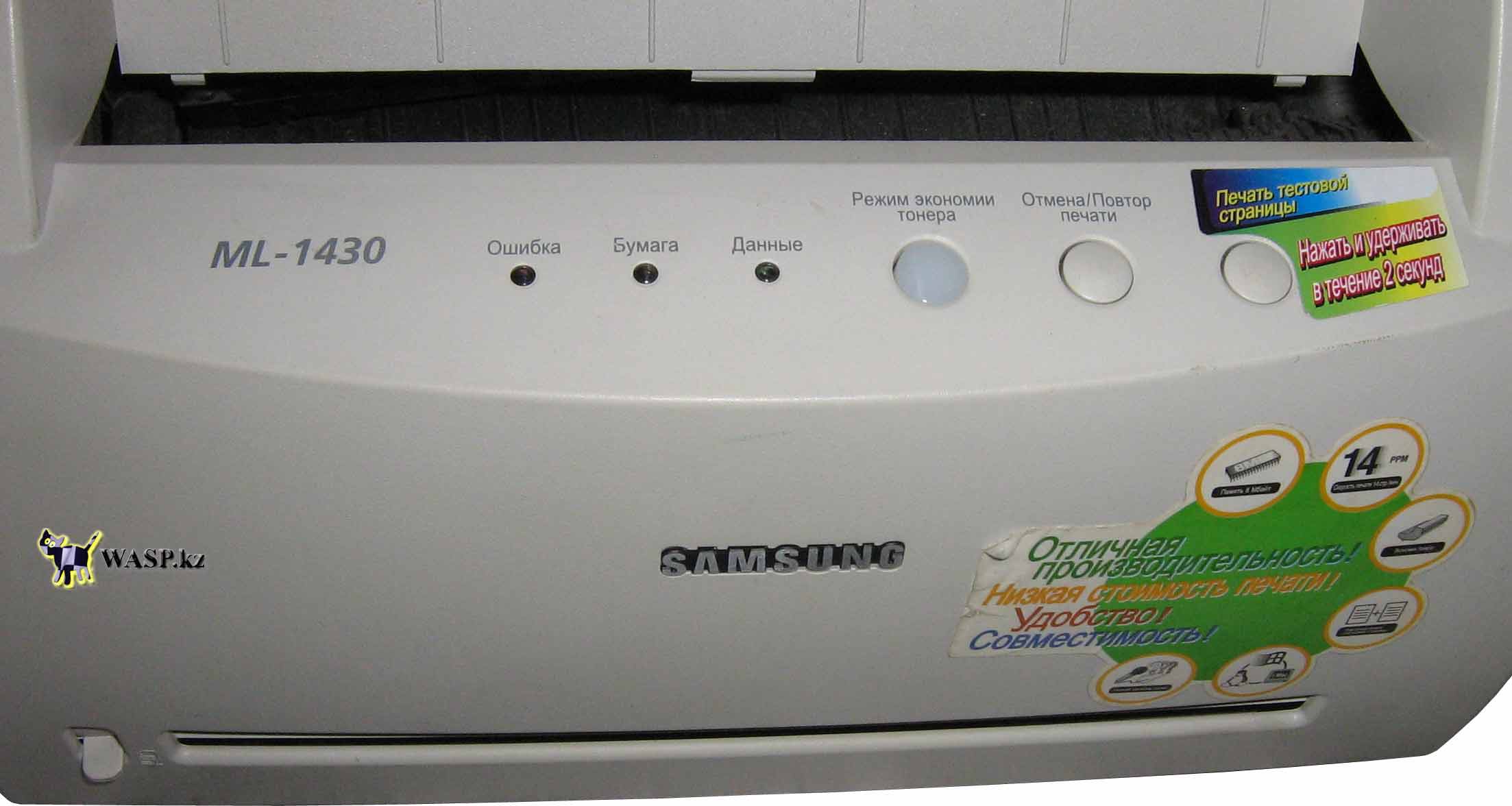 Samsung ML-1430 лазерный принтер