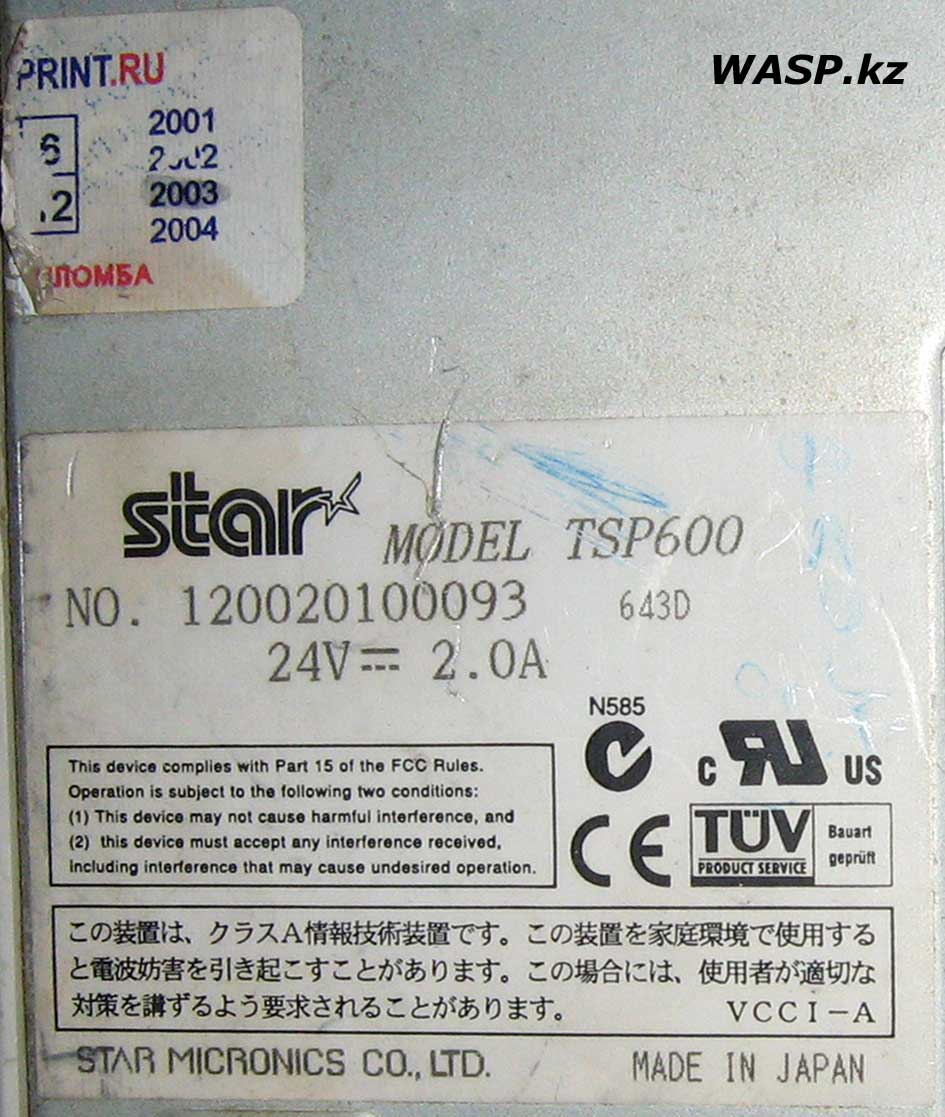 Star TSP600 этикетка чекового принтера, гарантия