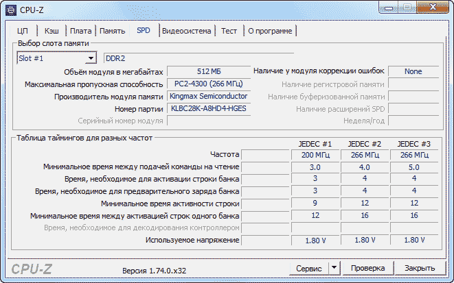 Kingmax память IC:64Mbx8 HGES KLBC28K-A8HD4 ОЗУ DDR2