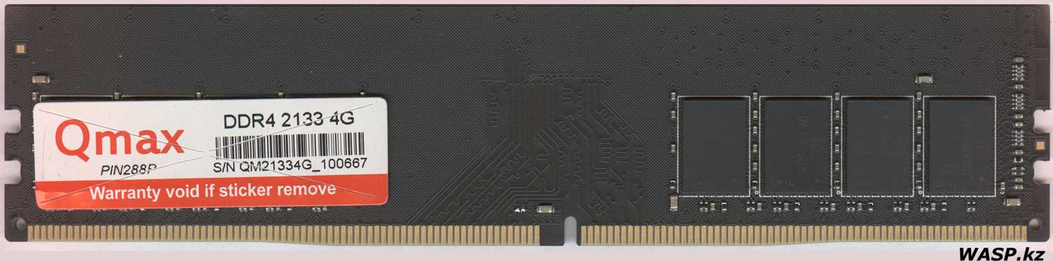 Qmax DDR4 2133 4G обзор оперативной памяти
