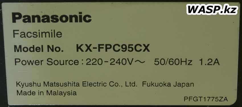 Panasonic KX-FPC95CX этикетка