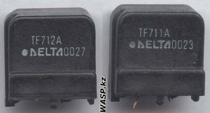 TF712A и TF711A дроссели Delta